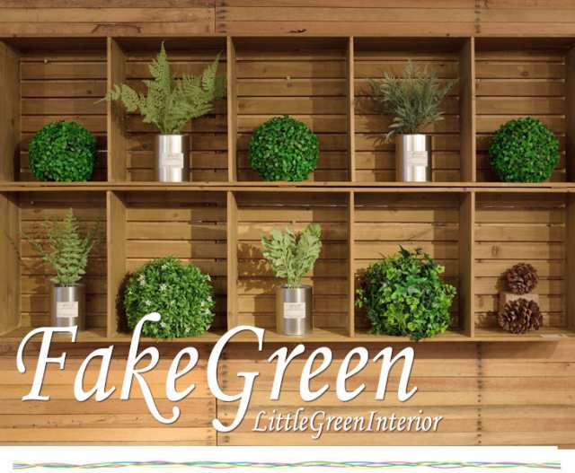 Fakegreen フェイクグリーン 缶タイプ 観葉植物 人工 グリーンインテリア 緑 カフェ 造花 モダンボタニカル ミニサイズ おしゃれ の通販はau Pay マーケット Green Green