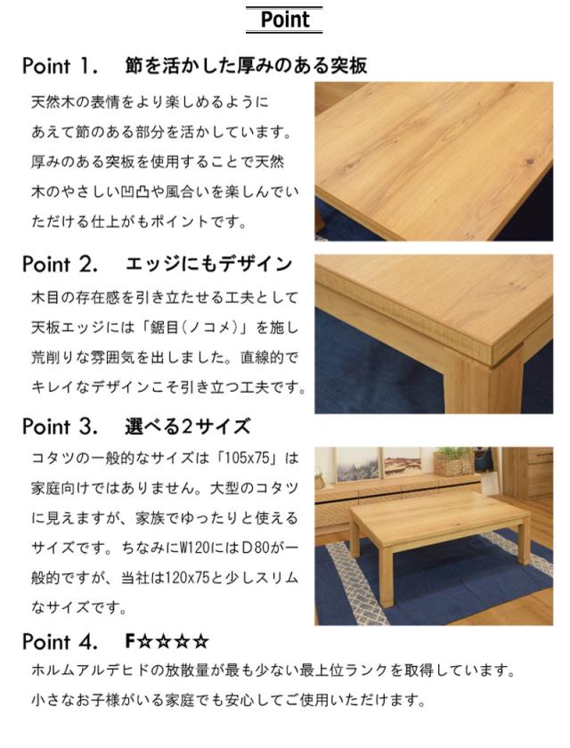 KotatsuCollection こたつテーブル Cタイプ 幅120cm (こたつ 角型 モダン 国産 日本製 シンプル ブラウン 木製 天然木 冬物)_2