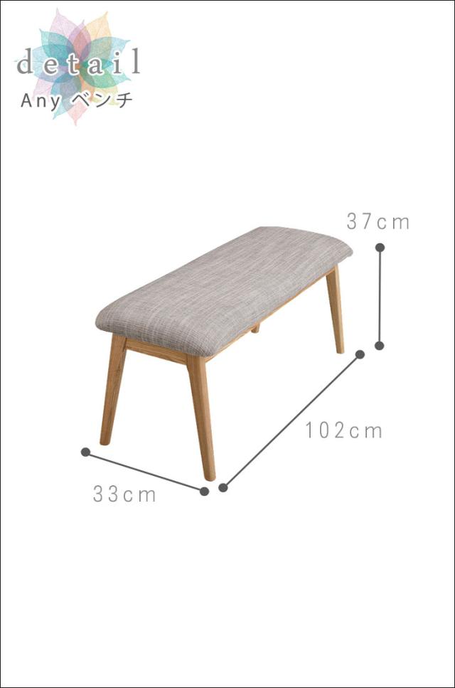Any エニー ベンチ　(ダイニング,ナチュラル,幅100cm,北欧,天然木,綺麗,安全,安心,2人,アッシュ,腰掛け)_3