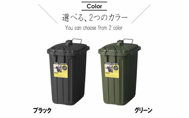 Army アーミー ペールカン 60L　(ゴミ箱 ごみ箱 ダストボックス 野外 室外 ミリタリー グリーン ベージュ グレー 頑丈 国産 保証付き  かっこいい おすすめ おしゃれ)｜au PAY マーケット