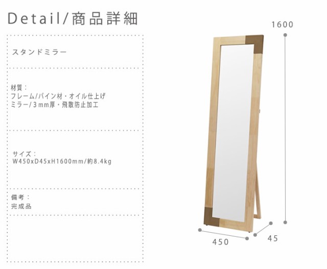 Kakko カッコ スタンドミラー 全身ミラー 等身大ミラー 化粧鏡 天然木 パイン材 木製 ナチュラル 北欧 おすすめ おしゃれ の通販はau Pay マーケット Green Green