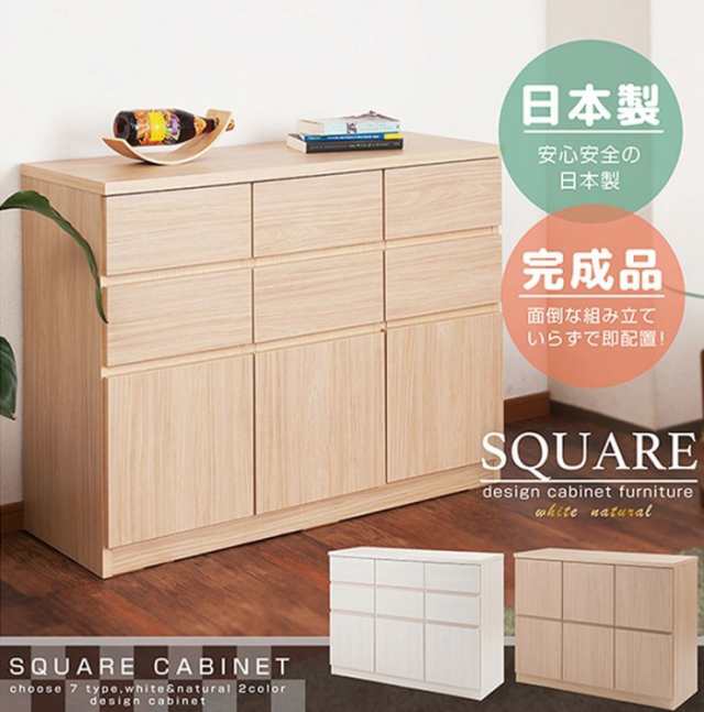 SQUARE CABINET リビングボード 引出しロータイプ 幅104.5cm SQUARE CABINET リビングボード 引出しロータイプ 幅104.5cm