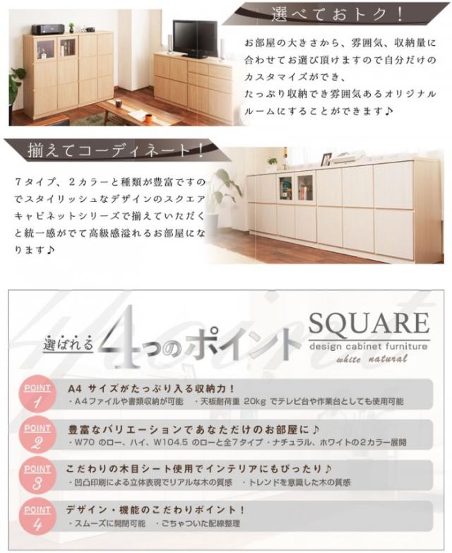 SQUARE CABINET リビングボード 引出しロータイプ 幅104.5cm　(完成品,国産,大容量,収納,木製,シンプル,キャビネット)_2