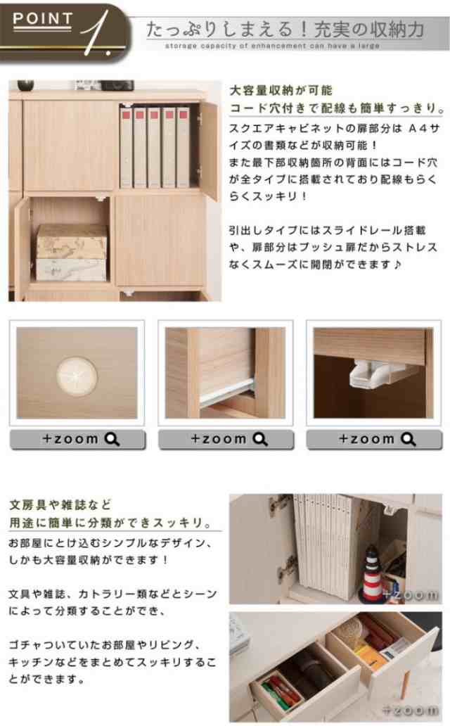 SQUARE CABINET リビングボード 引出しロータイプ 幅104.5cm SQUARE CABINET リビングボード 引出しロータイプ 幅104.5cm