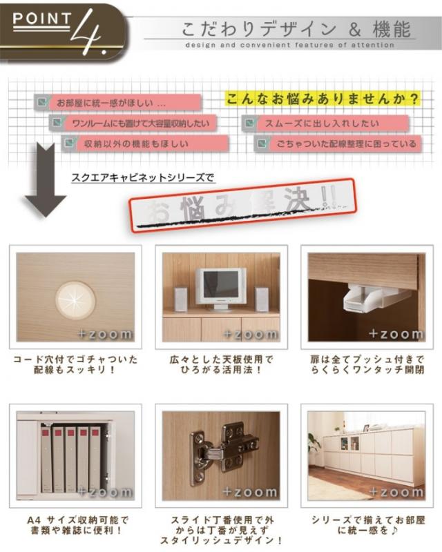 SQUARE CABINET リビングボード 引出しロータイプ 幅104.5cm　(完成品,国産,大容量,収納,木製,シンプル,キャビネット)_7
