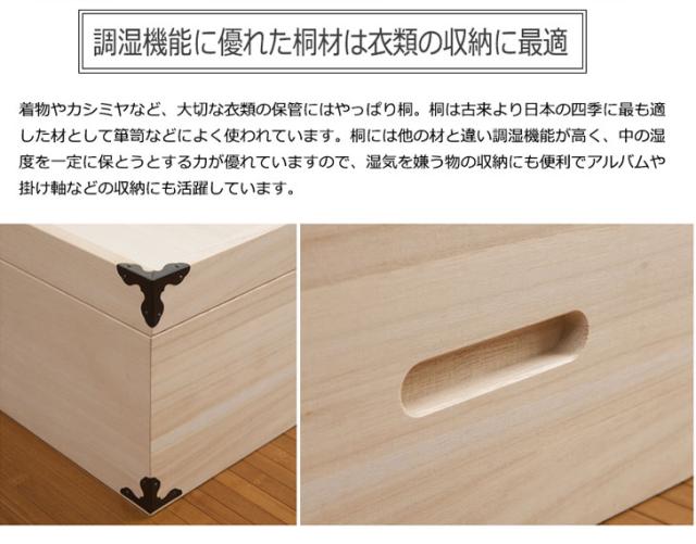 桐衣装箱 1段 高さ12cm 隅金具付 (着物ケース 桐タンス 衣装