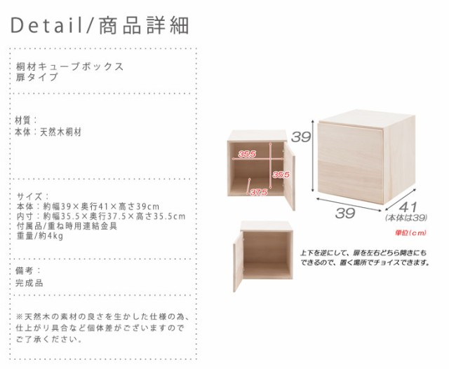 Loop ループ 桐材キューブボックス 扉タイプ ボックス収納 カラーボックス 棚 箱型 キューブ型 組合せ 天然木 和室 和モダン の通販はau Pay マーケット Green Green