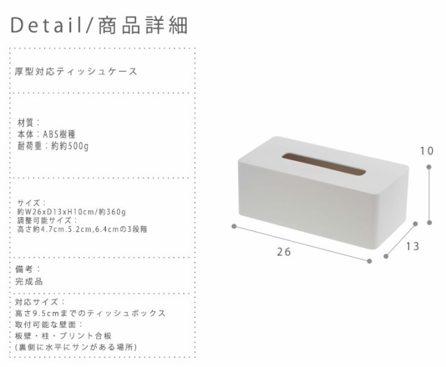 Tower タワー 引厚型対応ティッシュケース ティッシュボックス ティッシュケース 収納雑貨 壁面取付 シンプル モダン の通販はau Pay マーケット Green Green