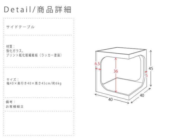 Marka マルカ サイドテーブル　(ナイトテーブル ガラストップ 木製 モダンデザイン 机 ブラウン ホワイト 白 正方形 おしゃれ)_7