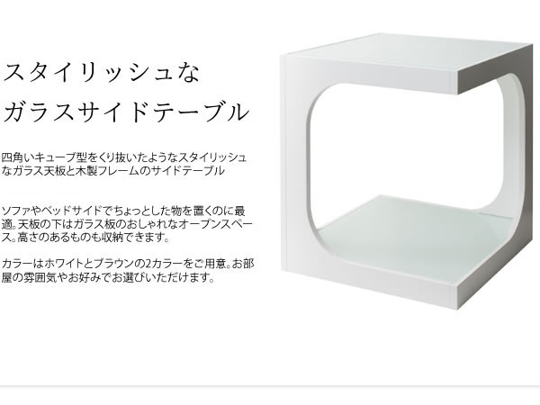 Marka マルカ サイドテーブル　(ナイトテーブル ガラストップ 木製 モダンデザイン 机 ブラウン ホワイト 白 正方形 おしゃれ)_1
