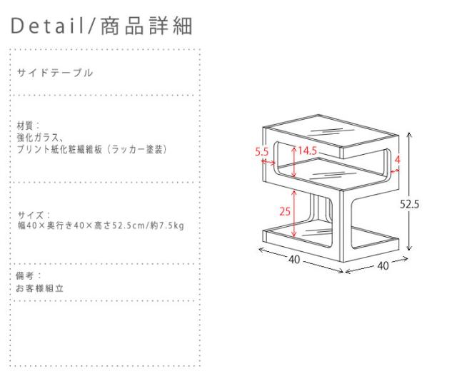 Marka マルカ サイドテーブル 3段　(ナイトテーブル ガラストップ 木製 モダンデザイン 机 ブラウン ホワイト 白 キューブ型 おしゃれ)_8