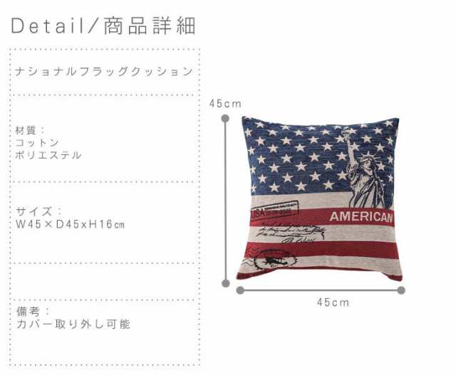 Americancushion アメリカンクッション ナショナルフラッグ 国旗柄 アメリカ Us フランス Fr おしゃれ おすすめ の通販はau Pay マーケット Green Green