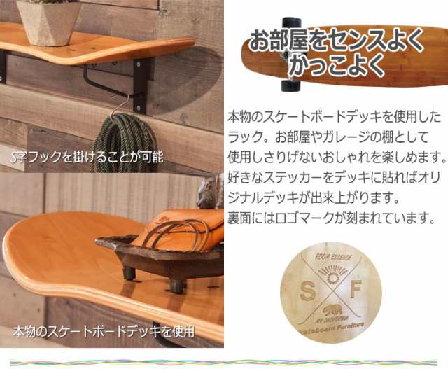 Skate Board Rack スケートボードラック　(アメリカン,収納,棚,一段,取り付け,ヴィンテージ,雑貨屋)｜au PAY マーケット