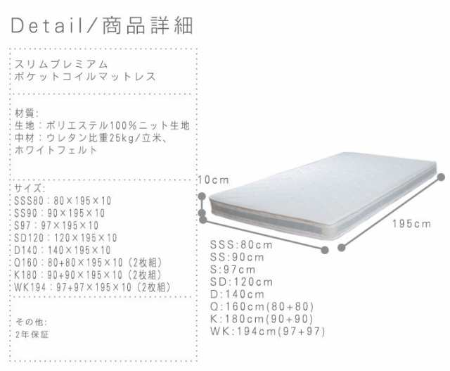 スリムプレミアムポケットコイル 快眠マットレス 幅120cm SDサイズ　(薄型,セミダブル,低反発,お子様用ベッド,高品質)