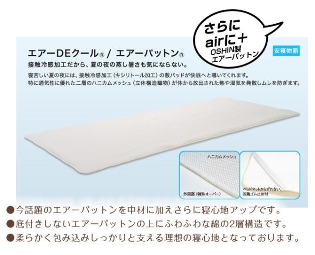 エアーピロートップ 幅120cm SDサイズ　(薄型,ベッドパッド,セミダブル,ホテル,快眠,高品質,お買い得,保証)_3