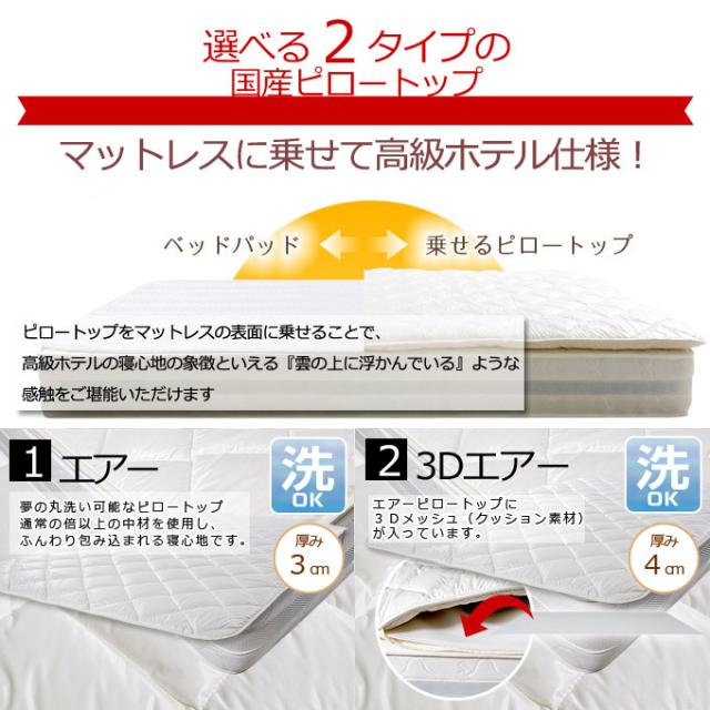 エアーピロートップ 幅120cm SDサイズ　(薄型,ベッドパッド,セミダブル,ホテル,快眠,高品質,お買い得,保証)_4