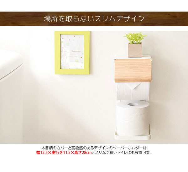 Teal ティール トイレットペーパーホルダー 収納雑貨 トイレ 収納