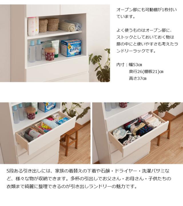 Torino トリノ ランドリ—ラックチェスト 幅60cm　(ランドリーラック 洗面所 隙間収納 省スペース ホワイト 白 国産 完成品)_3