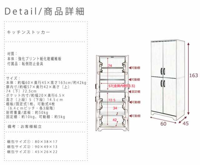 Reriar レリアル キッチンストッカー　 (カントリー アンティーク キッチン収納 食器棚 ストッカー 大容量 ホワイト)