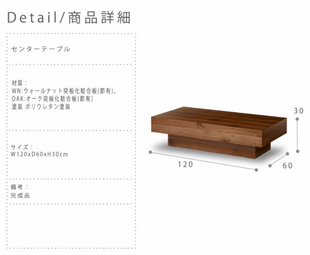 Raichou ライチョウ センターテーブル　(リビングテーブル 無垢材 天然木 シンプル ニッポネア 高品質 大川家具 国産 高級感)｜au PAY  マーケット