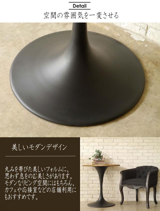 Tirare ティラーレ カフェテーブル　(ラウンドテーブル 丸型 サイドテーブル ティーテーブル モダン スチール 天然木)_3