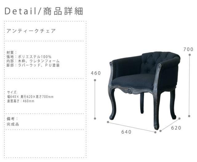 Nobile ノブル アンティークチェア　(椅子 パーソナルチェア ヨーロピアン レトロ ガーリー 高級感 アンティーク)_6