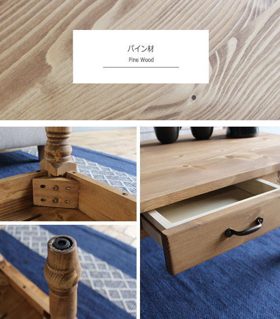 Foret フォレット センターテーブル (リビングテーブル ローテーブル 机 天然木 木製 ナチュラル カントリー パイン材)
