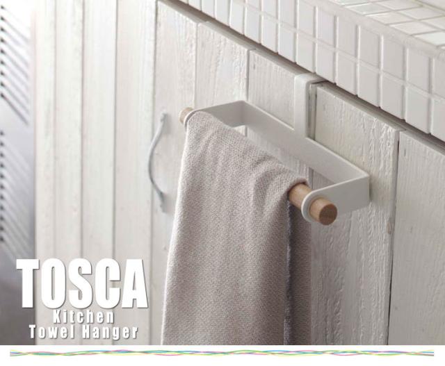 Tosca トスカ キッチンタオルハンガー スチール キッチン用品 タオル掛け 白 引っ掛け 天然木 シンプル おしゃれ の通販はau Pay マーケット Greengreen