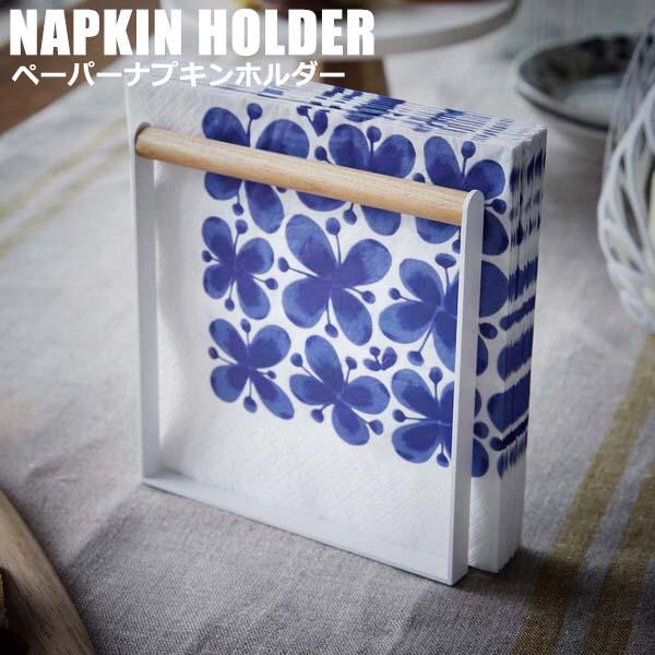 Tosca トスカ ペーパーナプキンホルダー 収納雑貨 キッチン収納 ペーパーナプキン 便利雑貨 スチール 白 天然木 シンプル の通販はau Pay マーケット Greengreen