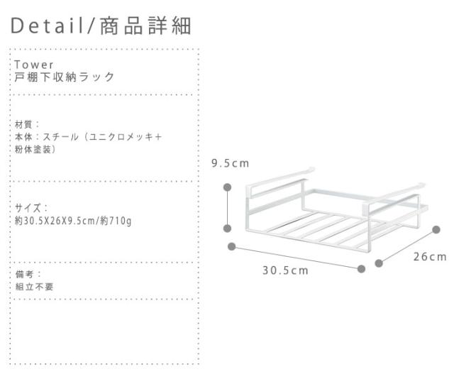 Tower タワー 戸棚下収納ラック Lサイズ キッチン収納 戸棚下 ラック モノトーン 白 黒 ホワイト ブラック おしゃれ の通販はau Pay マーケット Greengreen Tower タワー 戸棚下収納ラック Lサイズ キッチン収納 戸棚下 ラック モノトーン 白 黒 ホワイト ブラック おしゃれ の通販はau Pay マーケット Greengreen