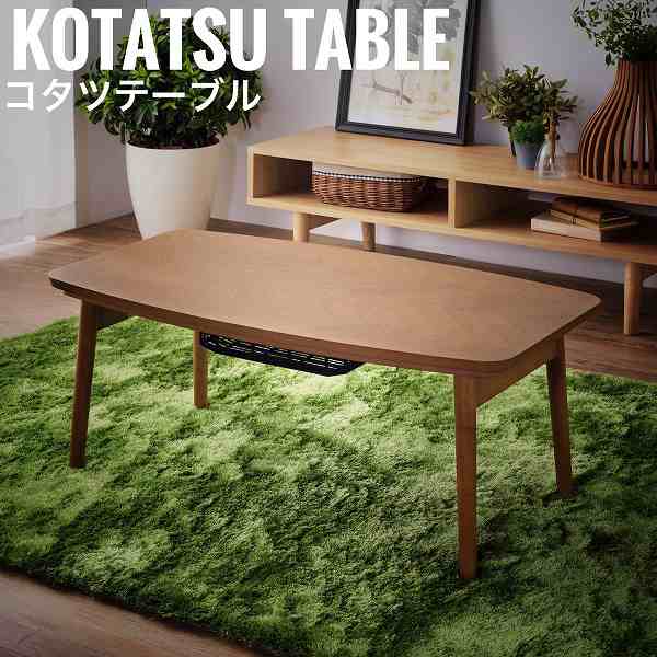 KotatsuCollection こたつテーブル Bタイプ  (こたつ スクエア 角型 オーク 北欧 シンプル ブラウン 木製 天然木 冬物 防寒  おしゃれ)の通販は