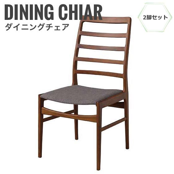 Trevo トレーヴォ ダイニングチェア Bタイプ 2脚セット 椅子 ダイニング ファブリック座面 カントリー スタイリッシュ ブラウン の通販はau Pay マーケット Greengreen