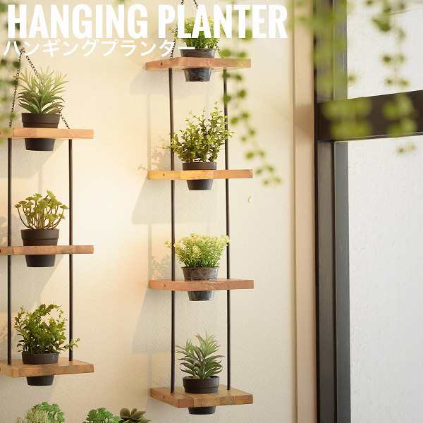 Hangingplanter ハンギングプランター 4段 壁面収納 プランター 植物 小物収納 カントリー 天然木 カフェ 壁掛け の通販はau Pay マーケット Greengreen