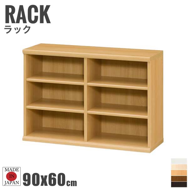 Tetrix テトリックス カラーラック 幅90cmx高さ60cm　 (日本製 オープンラック ホワイト ナチュラル カラーボックス 多サイズ)の通販は