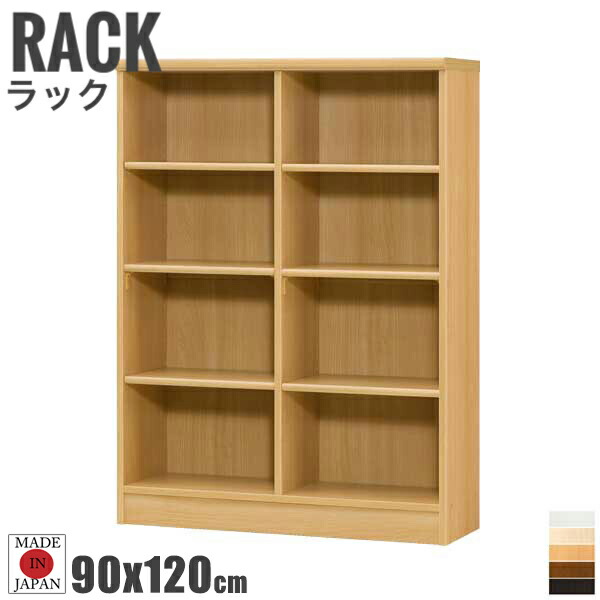 Tetrix テトリックス カラーラック 幅90cmx高さ120cm　 (日本製 オープンラック 隙間収納 本棚 ホワイト ナチュラル おしゃれ)の通販は