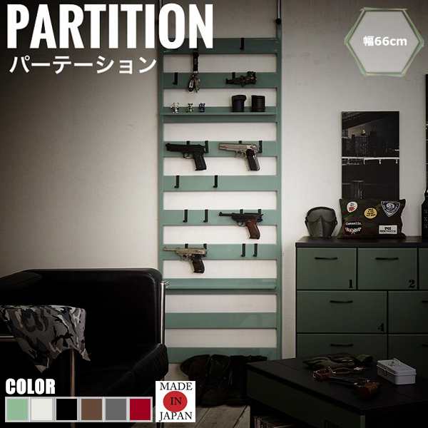 Army アーミー パーテーション 幅cm 棚付き ウォールパーテーション