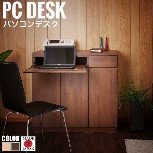 Ted テッド Pc デスク 幅90cm 国産 木製 パソコンデスク 多収納 リビング収納 天然木 完成品 ブラウン 北欧 ナチュラル の通販はau Pay マーケット Greengreen