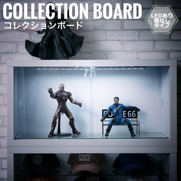 Dick ディック ユニットコレクションボード LEDあり・棚なしタイプ　(ディスプレイ ホワイト 艶 フィギアケース シンプル)の通販は 14,475円