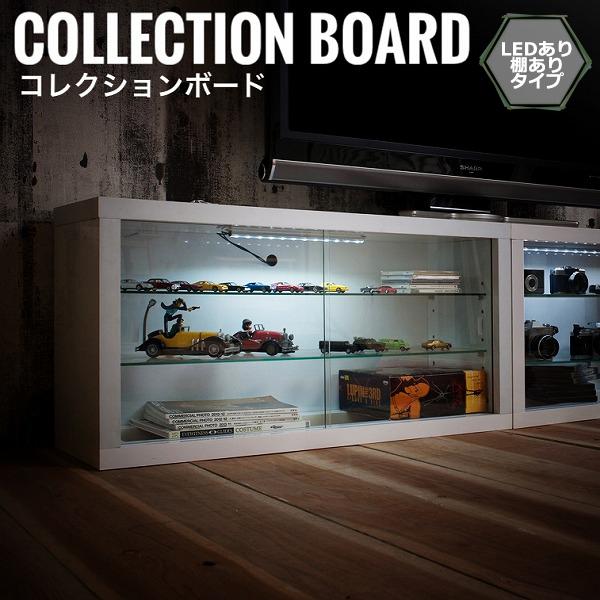 Dick ディック ユニットコレクションボード LED・棚ありタイプ　(ディスプレイ ホワイト 艶 フィギアケース モダン シンプル)の通販は 15,022円