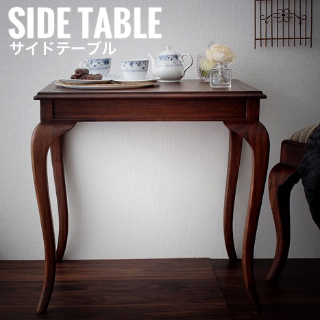 Chardin シャルダン サイドテーブル　(木製,アンティーク,コーヒーテーブル,リビング,食卓,高級感,エレガント,カフェ,机)の通販は