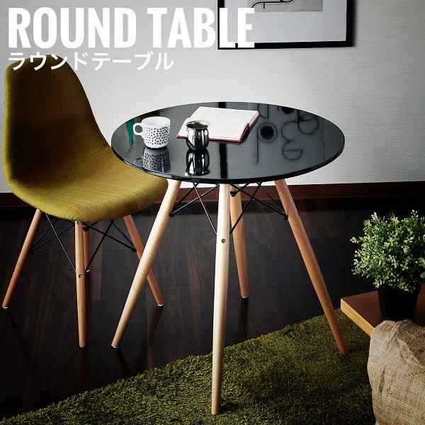 WoodLegRoundTable ウッドレッグラウンドテーブル (モダン