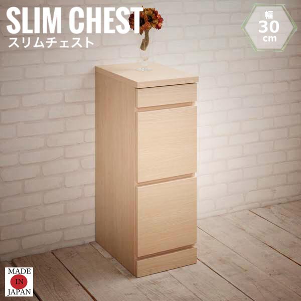 Marj マージュ スリムチェスト 幅30cm タンス リビングチェスト リビングボード 国産 ナチュラル 北欧 モダン シンプル の通販はau Pay マーケット Greengreen