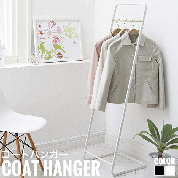 Tower タワー コートハンガー　(スチール,収納,衣類,ハンガー,シンプル,おしゃれ,インテリア雑貨,北欧)の通販は 5,830円