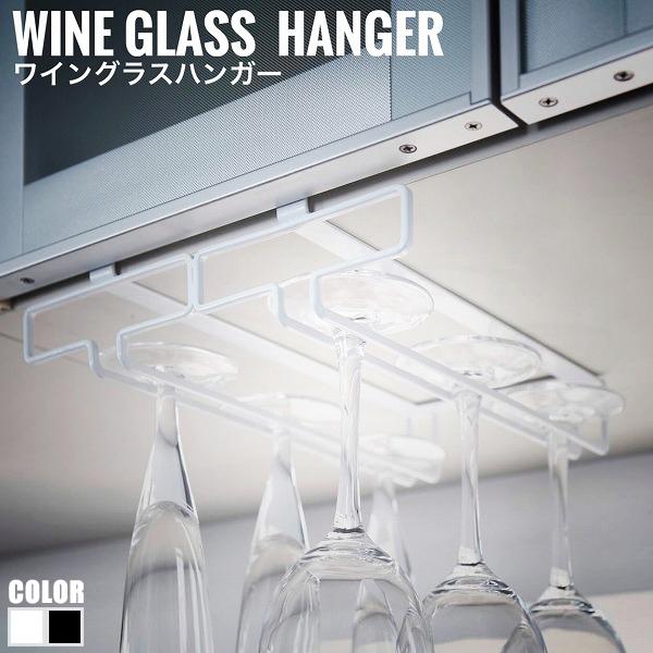 Tower タワー 戸棚下ワイングラスハンガー ダブル ワイングラス グラス キッチン収納 おしゃれ バーイタリアン ワインラック の通販はau Wowma Greengreen