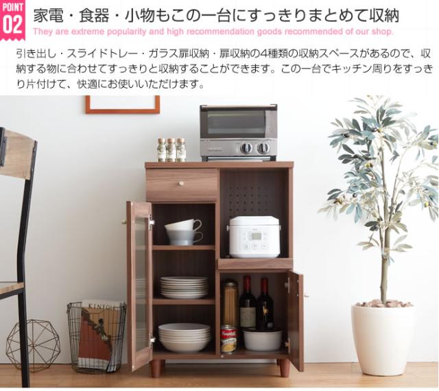 Aria レンジ台 幅60cm (キッチン収納 レンジ台 レンジボード ラック