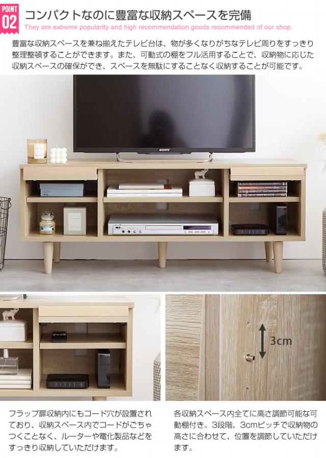 Tonny フラップ扉テレビ台 幅110cm (TVボード TV台 テレビボード