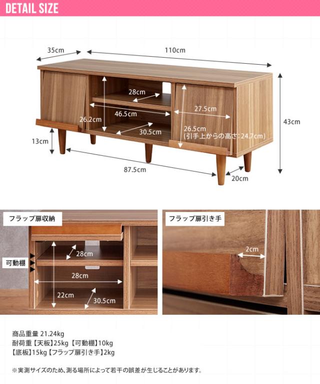 テレビ台 ローボード フラップ扉 TV台 TVラック Tonny ナチュラル 楽天市場】【クーポンで15％OFF! 8/1 0:00~23:59まで☆】テレビ