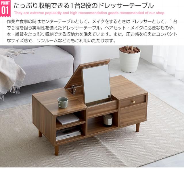 Charme ドレッサーテーブル　(センターテーブル 化粧台 メイク コンパクト ワンルーム 1人暮らし 女性 女子 大容量 鏡 ミラー シンプル 木目調 上品 メラミン加工 ホワイト ナチュラル ブラウン おすすめ おしゃれ)_1
