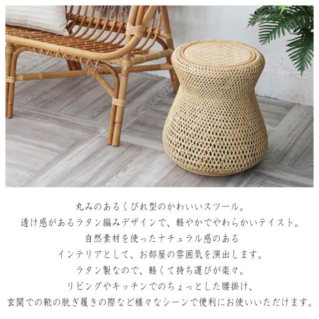 Breeze Series シリーズ ラタン スツール　(スツール 椅子 イス 腰掛け形 丸み くびれ型 透け感 軽やか ナチュラル ラタン 天然木 アジアン 高級感 リゾート ホテル カフェ バリ島 爽やか おすすめ おしゃれ)_1
