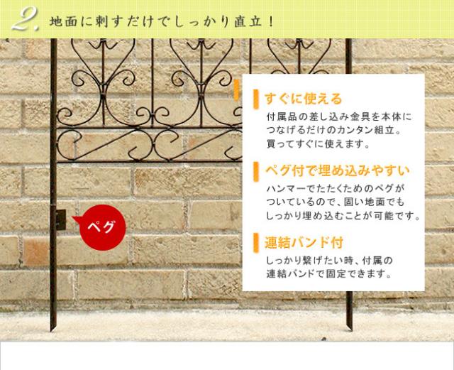 アイアンローズフェンス ロータイプ 2枚組　(庭 ガーデニング 屋外 間仕切り 目隠し 薔薇 アンティーク 高さ150cm 英国風 曲線美 グリーンカーテン 連結バンド 上品 エレガント ダークブラウン おしゃれ おすすめ)_4